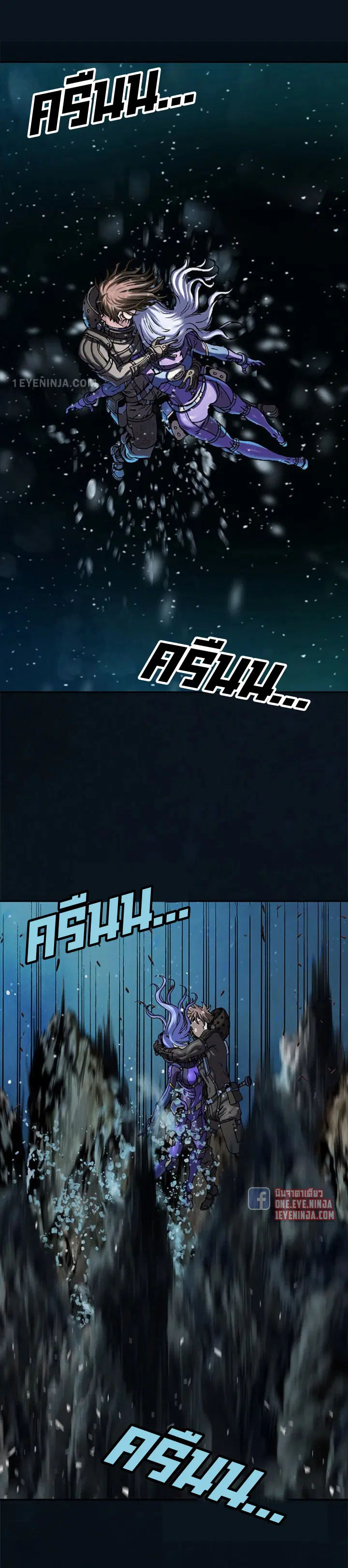 Leviathan ตอนที่ 209 หน้า 13