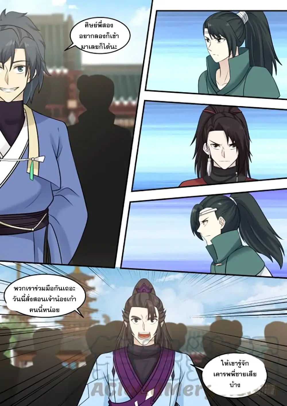 Martial Peak ตอนที่ 392 หน้า 9