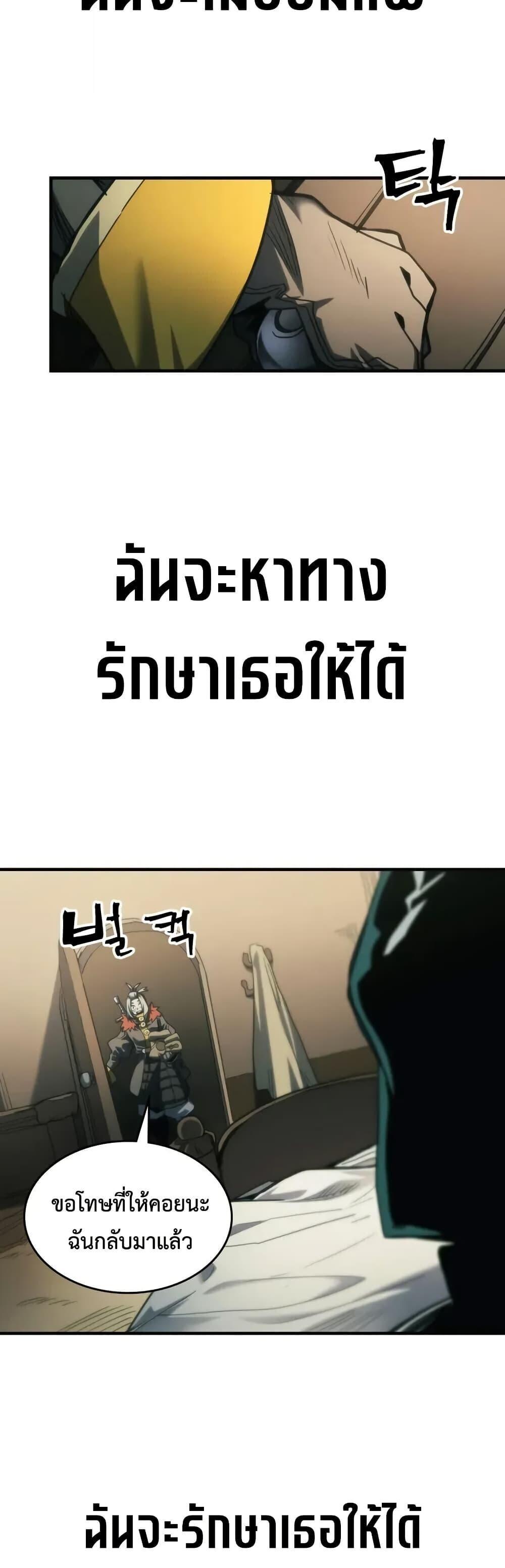 Mr Devourer Please Act Like a Final Boss ทำตัวให้สมกับเป็นมอนสเตอร์บอสหน่อยสิ คุณสวอลโลว์! ตอนที่ 111 หน้า 43