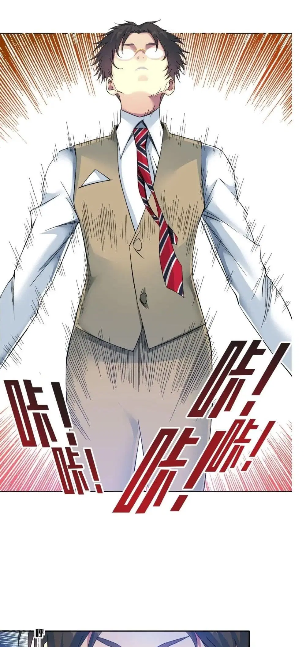 The Eternal Club ตอนที่ 115 หน้า 8