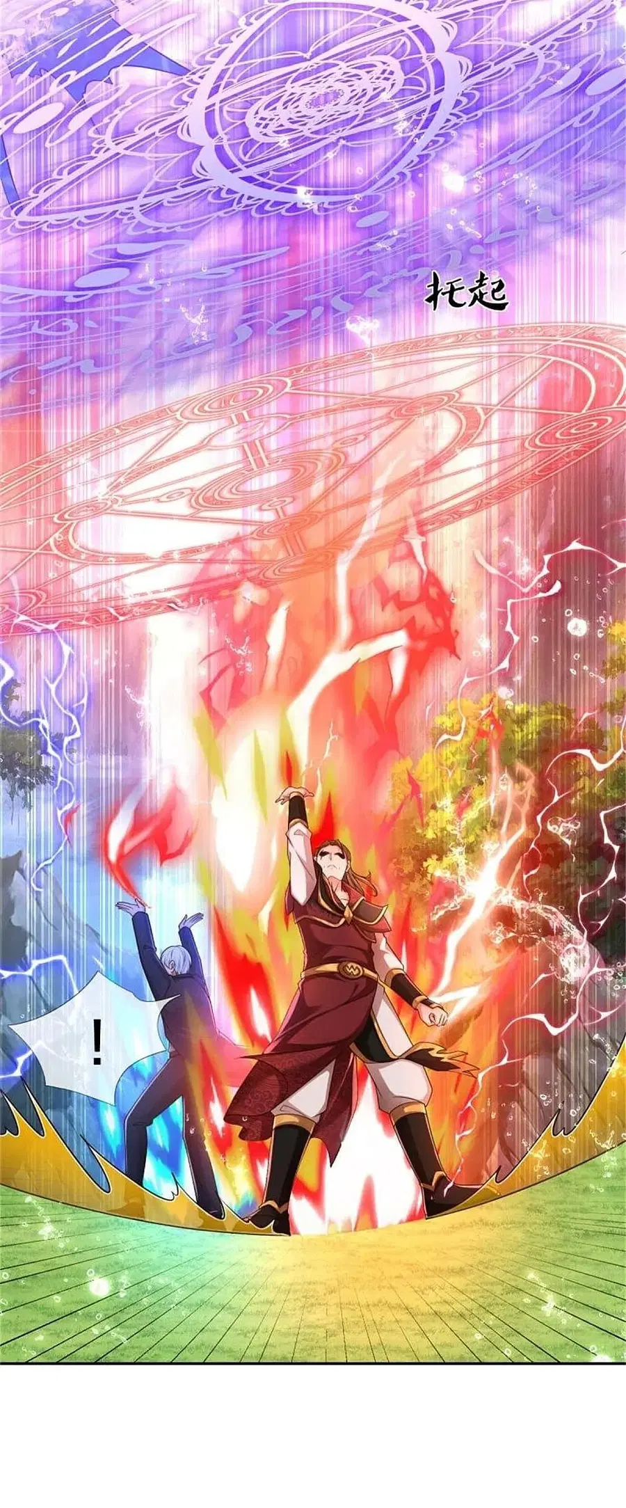 I’m the Great Immortal ตอนที่ 391 หน้า 3