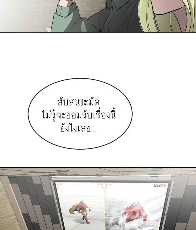 Superhuman Era ตอนที่ 25 หน้า 67
