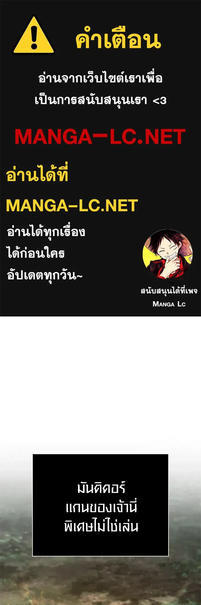 Surviving the Game as a Barbarian เอาชีวิตรอดในเกมฉบับคนเถื่อน ตอนที่ 122 หน้า 1