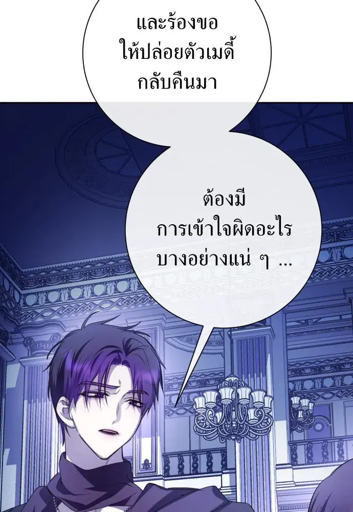 Your Throne ตอนที่ 181 หน้า 23