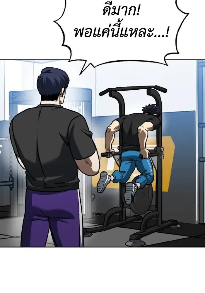 King of the Octagon ตอนที่ 108 หน้า 92