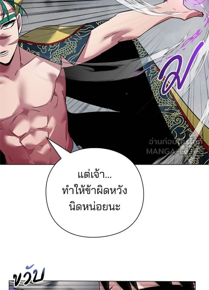 Night of the Ogre ตอนที่ 84 หน้า 18