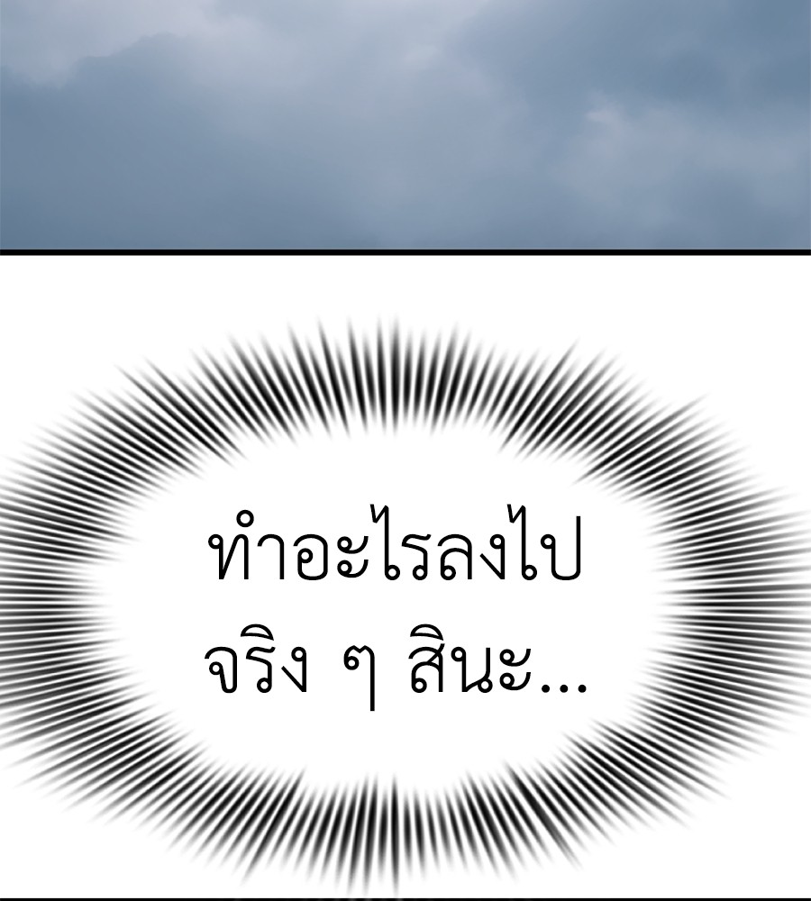 Reincarnation Path of The Underworld King ยอมรา ผู้พิพากษาจากนรก ตอนที่ 27 หน้า 15