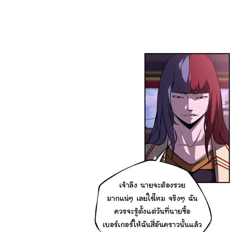 SuperNova ตอนที่ 123 หน้า 46
