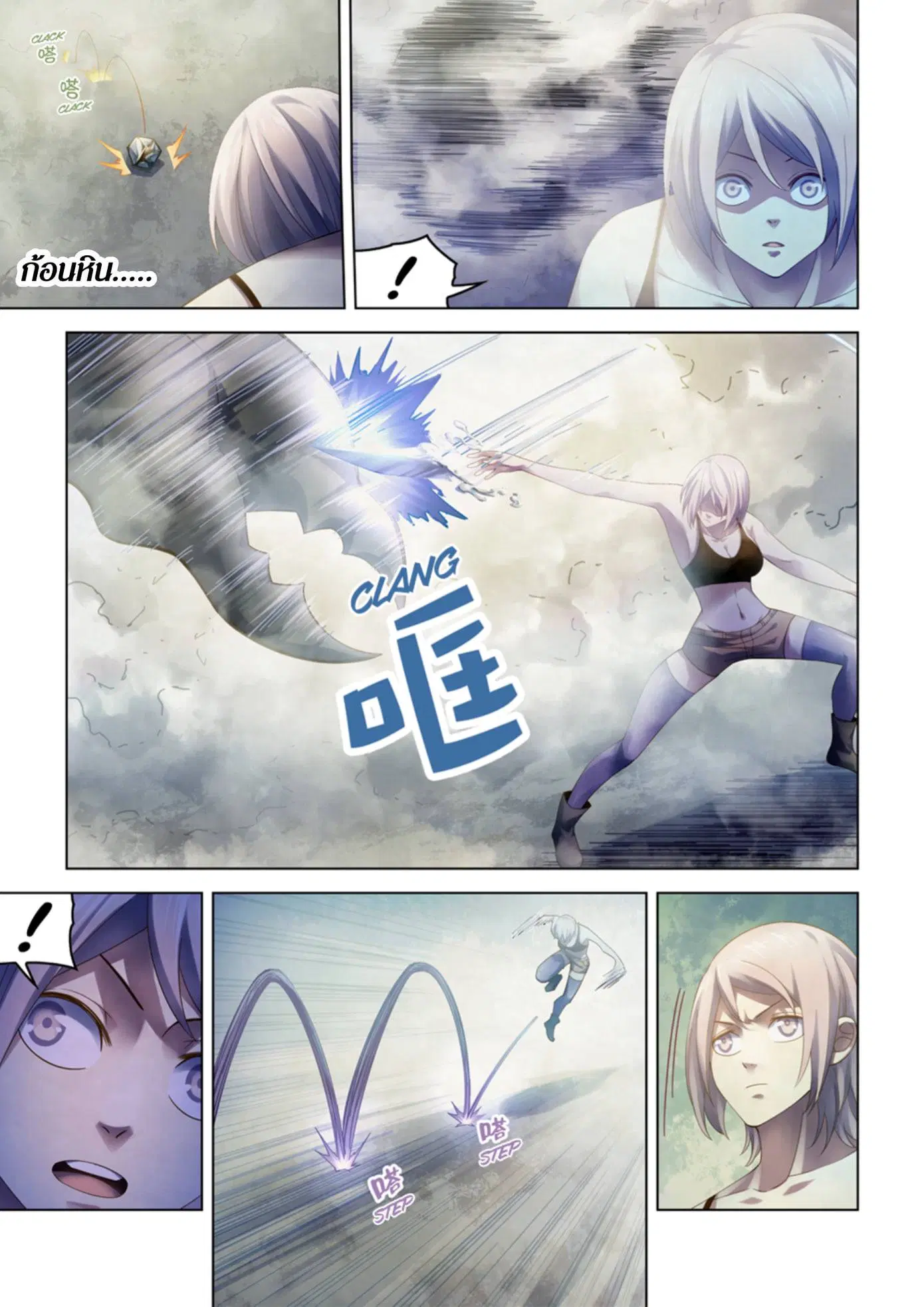 The Last Human ตอนที่ 341.35 หน้า 17