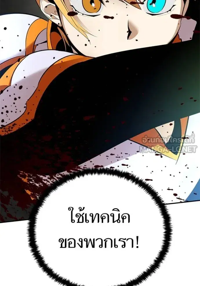 Return to Player ตอนที่ 172 หน้า 96