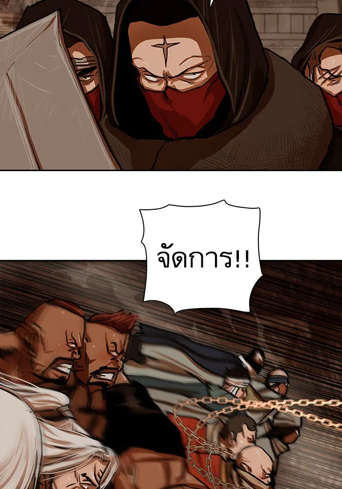 Escort Warrior ตอนที่ 167 หน้า 5