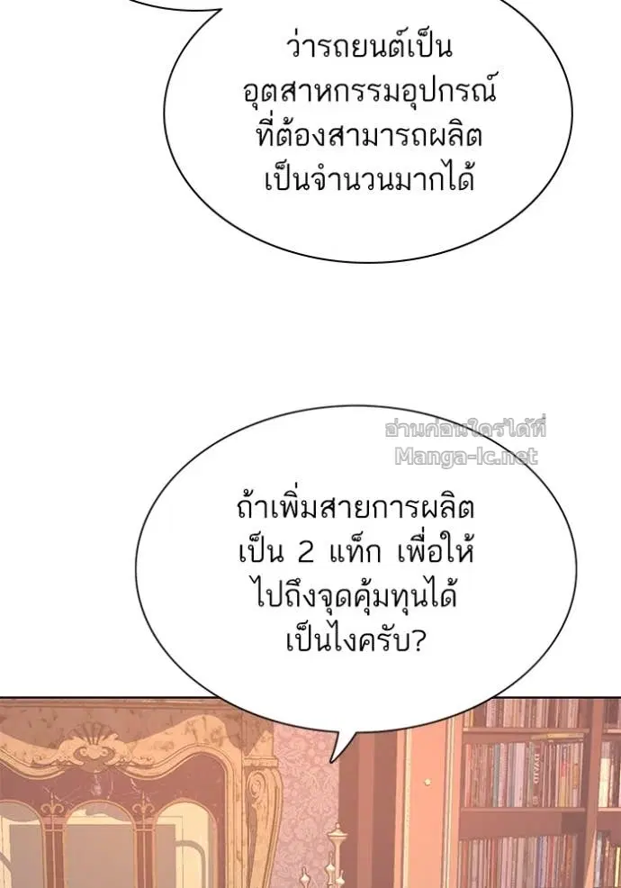 Reborn Rich ตอนที่ 114 หน้า 90