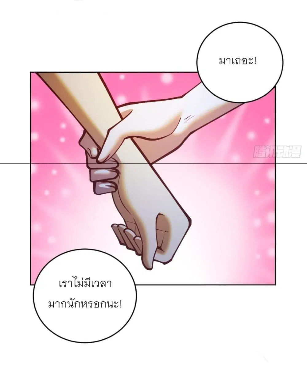 King Star Emperor ตอนที่ 239 หน้า 11
