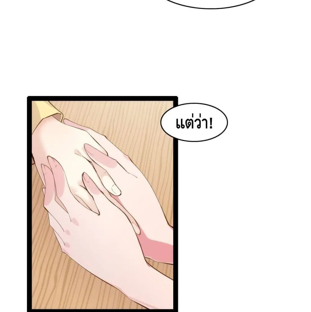 Tianjie Agent ตอนที่ 149 หน้า 5