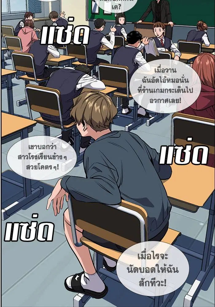 True Education ตอนที่ 2 หน้า 57