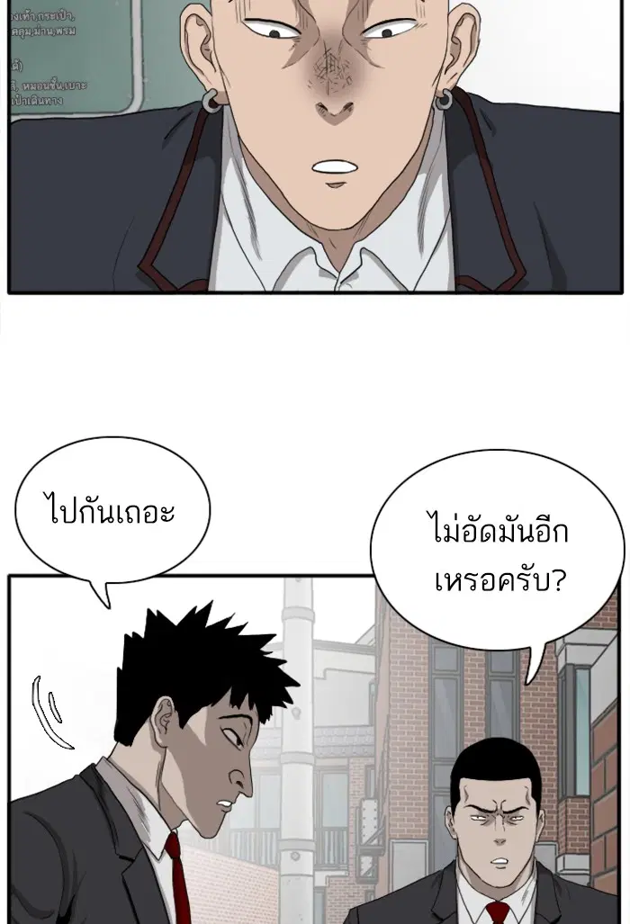 Bad Guy ตอนที่ 19 หน้า 122
