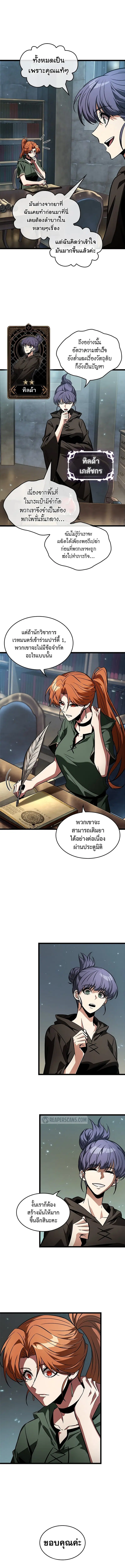 Pick Me Up ตอนที่ 123 หน้า 12