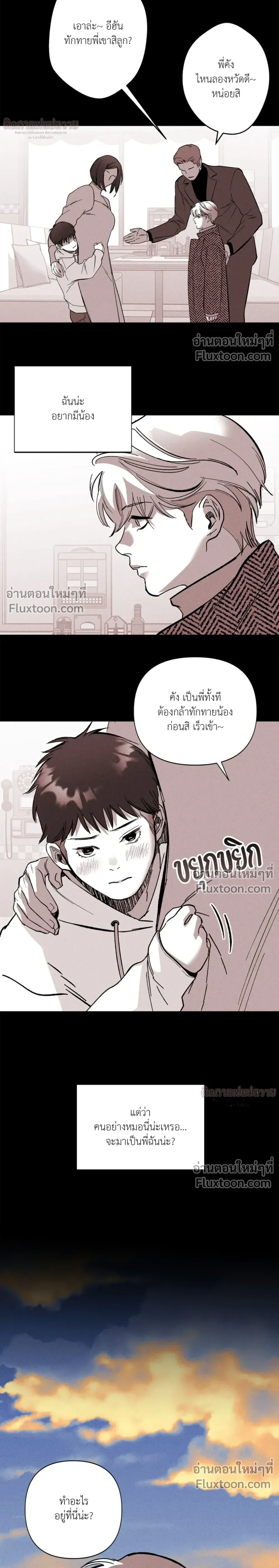 Immoral Relationship – สายสัมพันธ์รักต้องห้าม ตอนที่ 4 หน้า 21