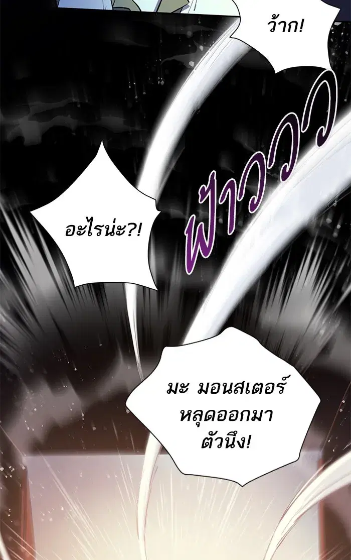 The S-Classes That I Raised (My S-Class Hunters) ตอนที่ 56 หน้า 5