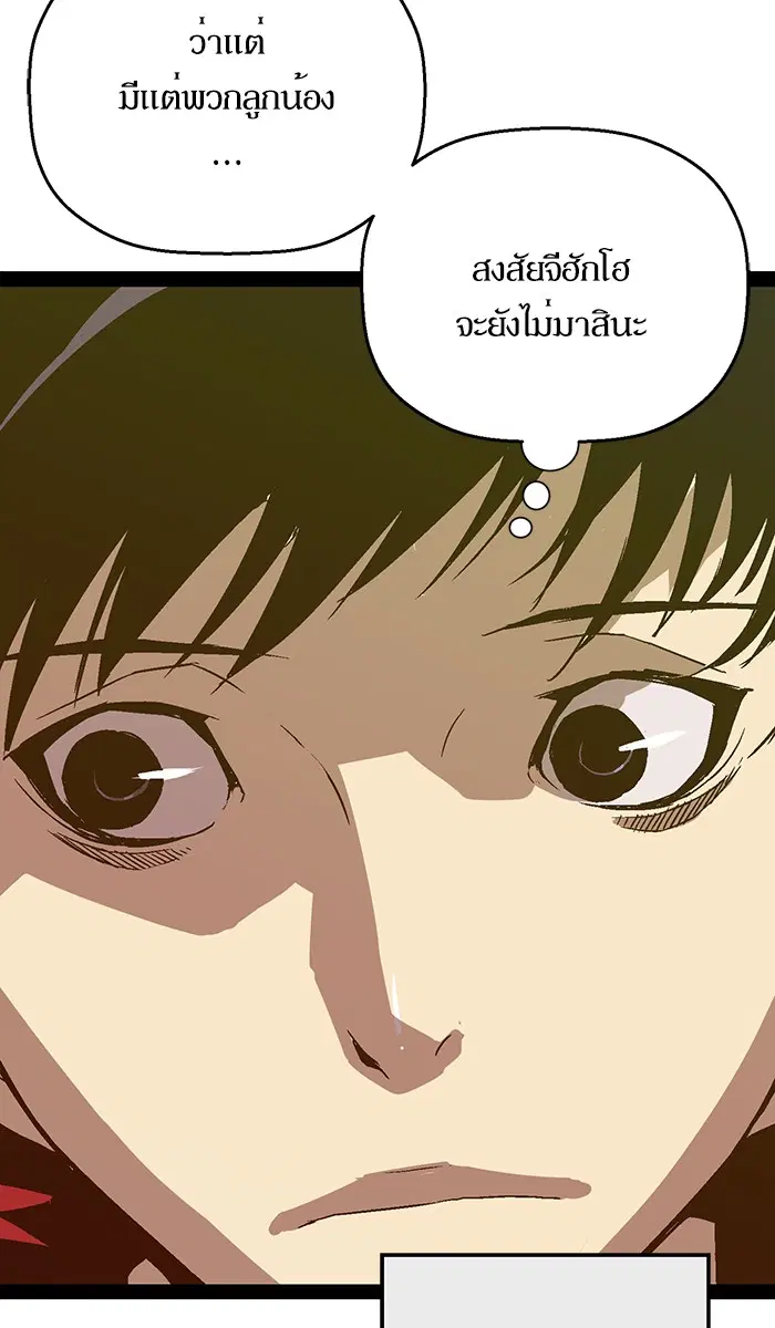 Weak Hero ตอนที่ 115 หน้า 14