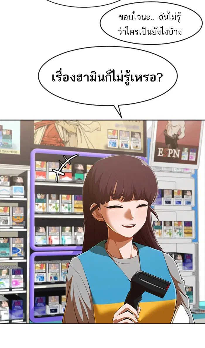 Random Chat ตอนที่ 215 หน้า 102