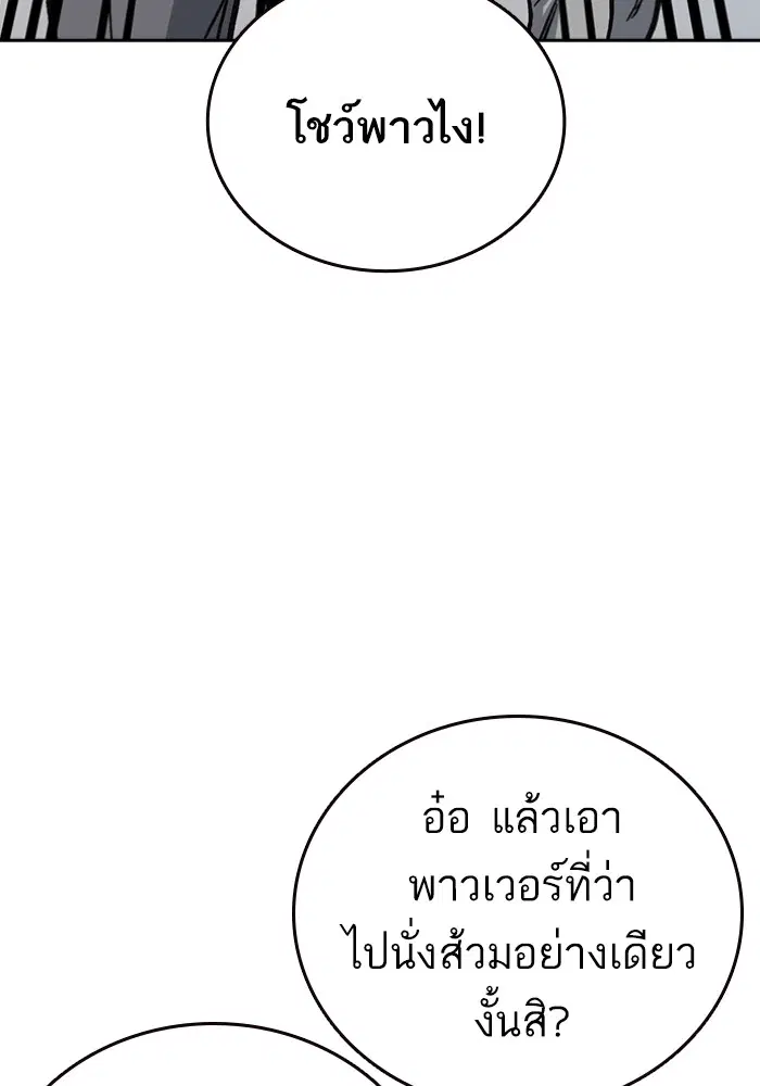Study Group ตอนที่ 197 หน้า 53
