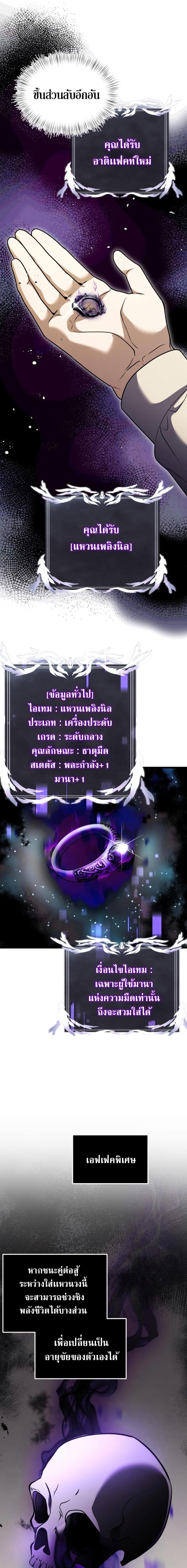 Terminally-Ill Genius Dark Knight อัศวินดำล่าท้าเวลา ตอนที่ 14 หน้า 17