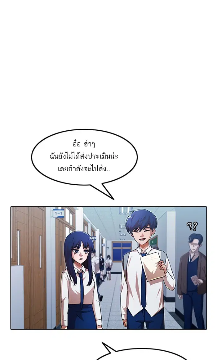 Random Chat ตอนที่ 110 หน้า 129