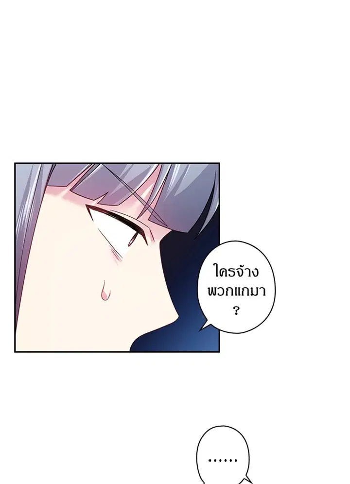 Satan’s Bride ตอนที่ 97 หน้า 43