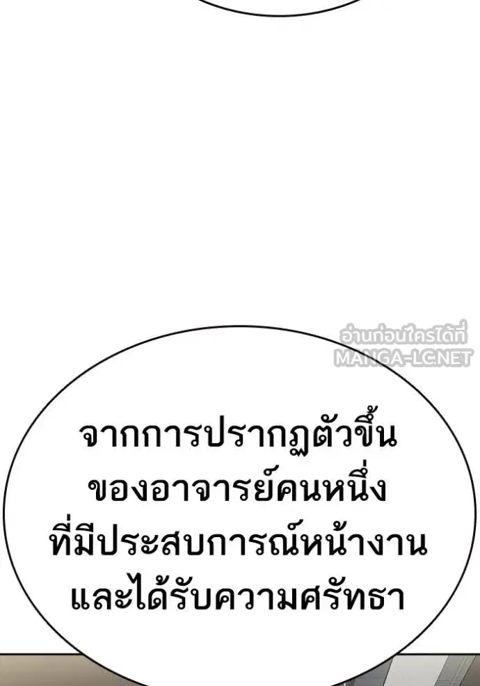 Study Group ตอนที่ 282 หน้า 131