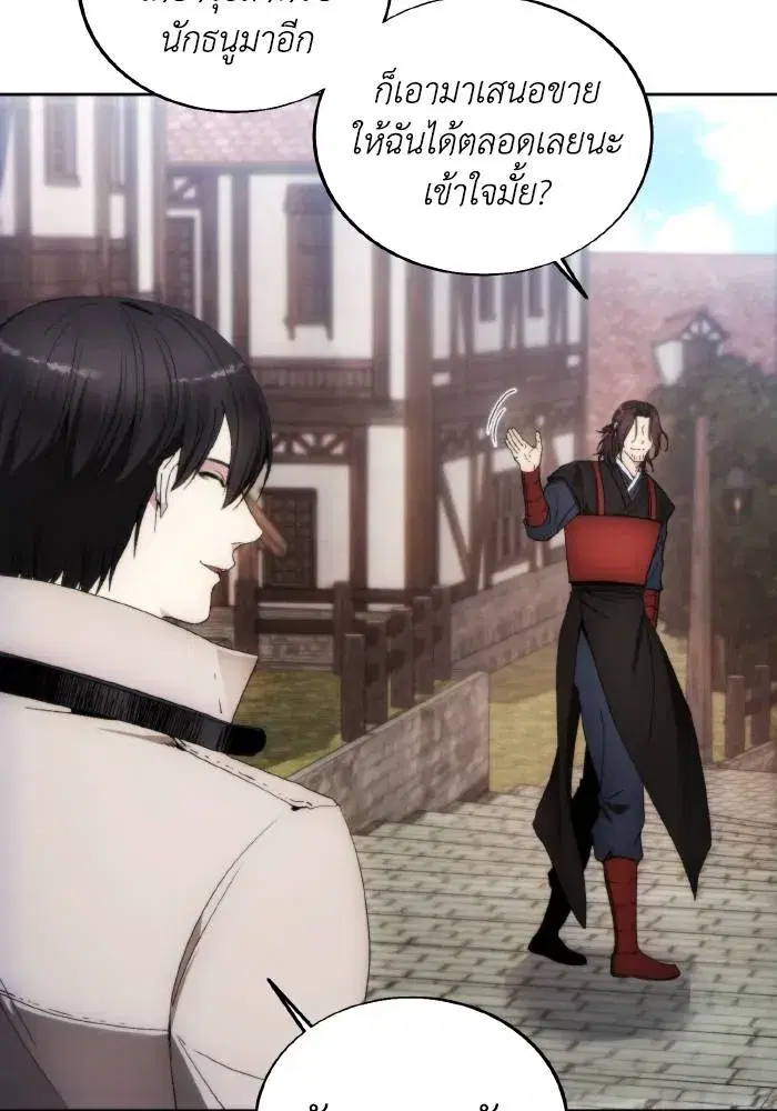 How to Live as a Villain ตอนที่ 85 หน้า 34
