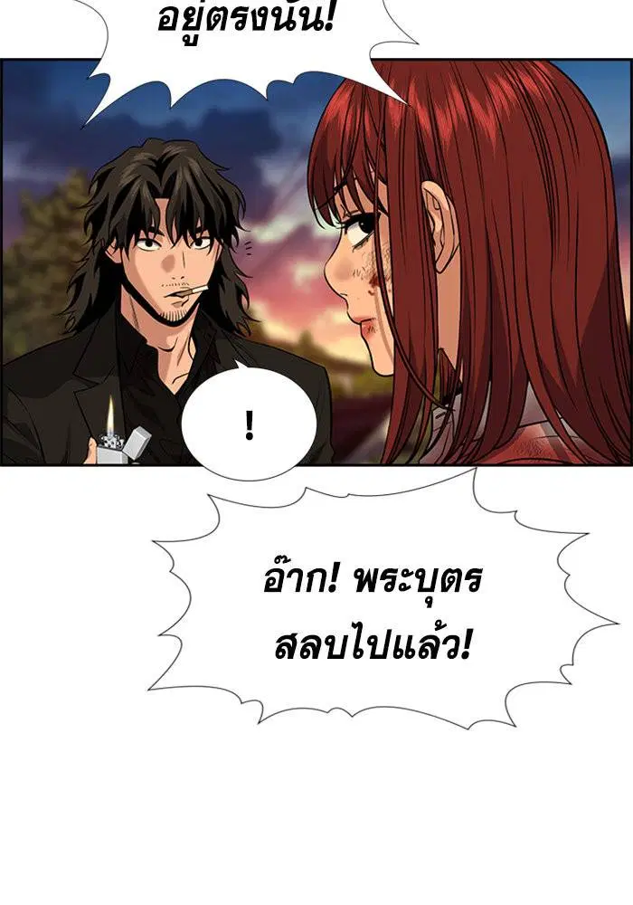 True Education ตอนที่ 109 หน้า 19