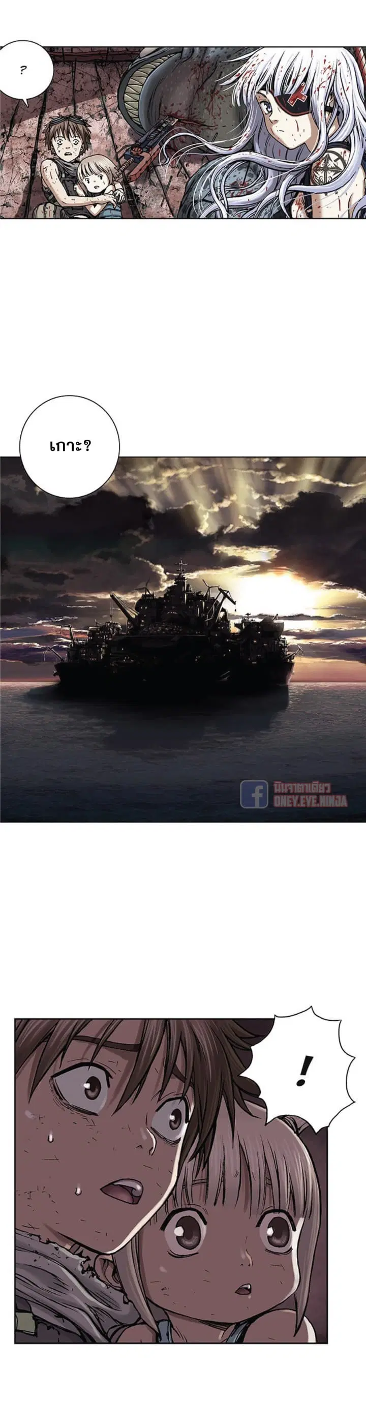 Leviathan ตอนที่ 14 หน้า 5