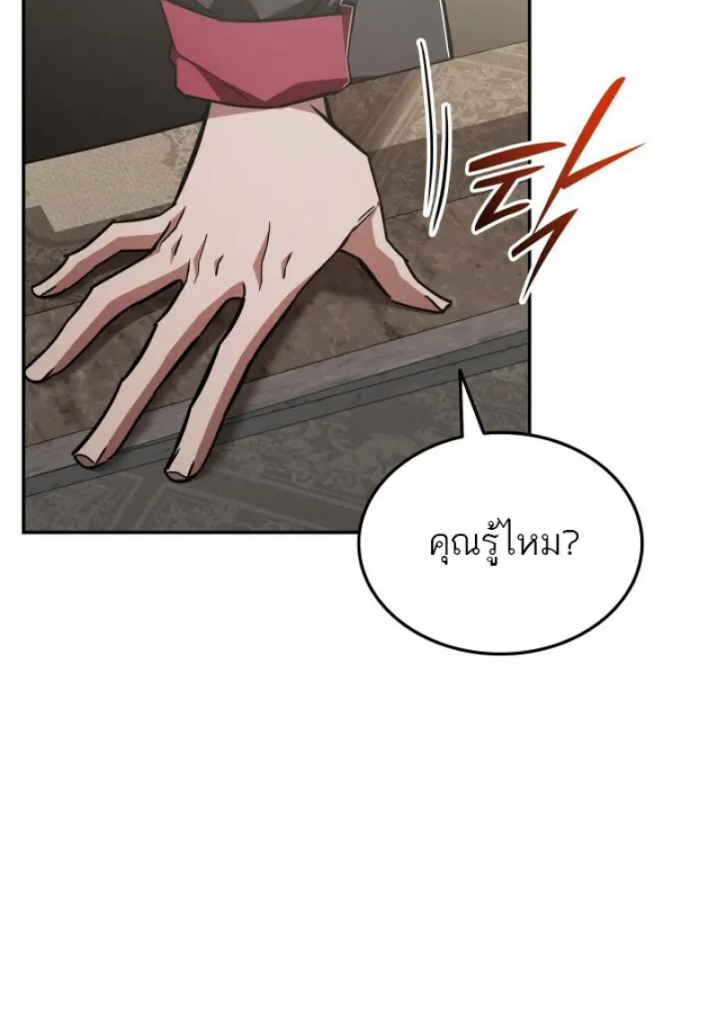Subscribed To The Transcendental Channels แค่กดสับตะไคร้ ก็ได้พลังมาเฉยเลย ตอนที่ 78 หน้า 54