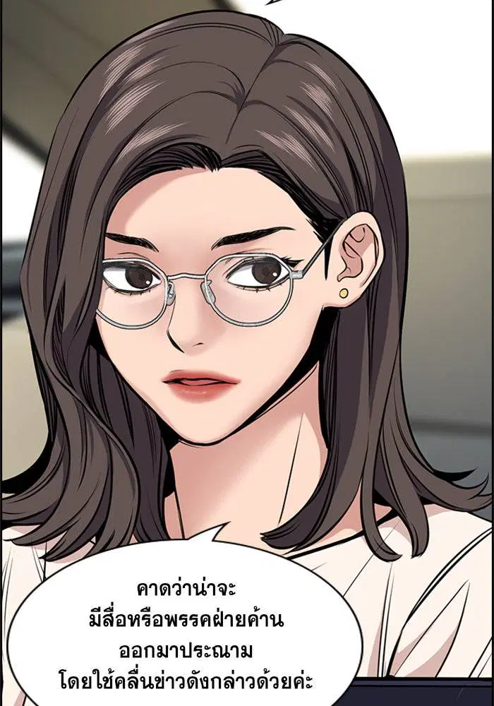 True Education ตอนที่ 6 หน้า 80