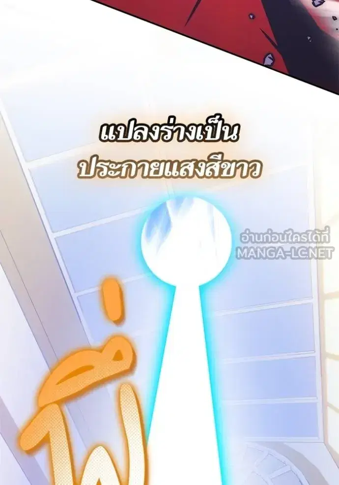 Return to Player ตอนที่ 175 หน้า 38