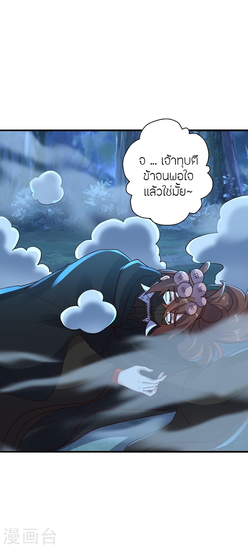 Banished Disciple’s Counterattack ราชาอมตะผู้ถูกขับไล่ ตอนที่ 400 หน้า 7