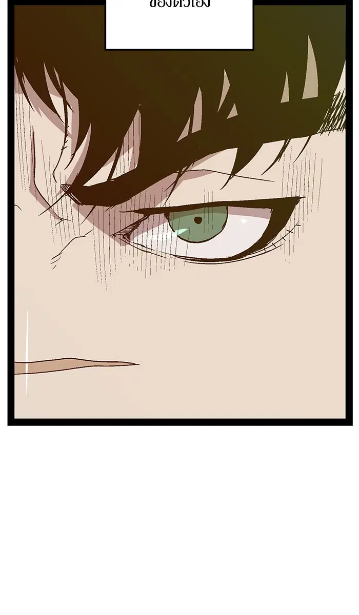 Weak Hero ตอนที่ 96 หน้า 39