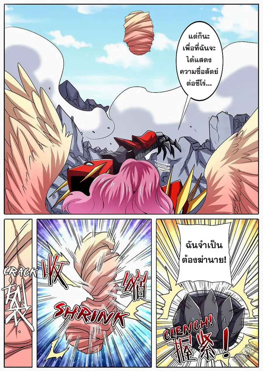 Hero? I Quit A Long Time Ago ตอนที่ 52 หน้า 14