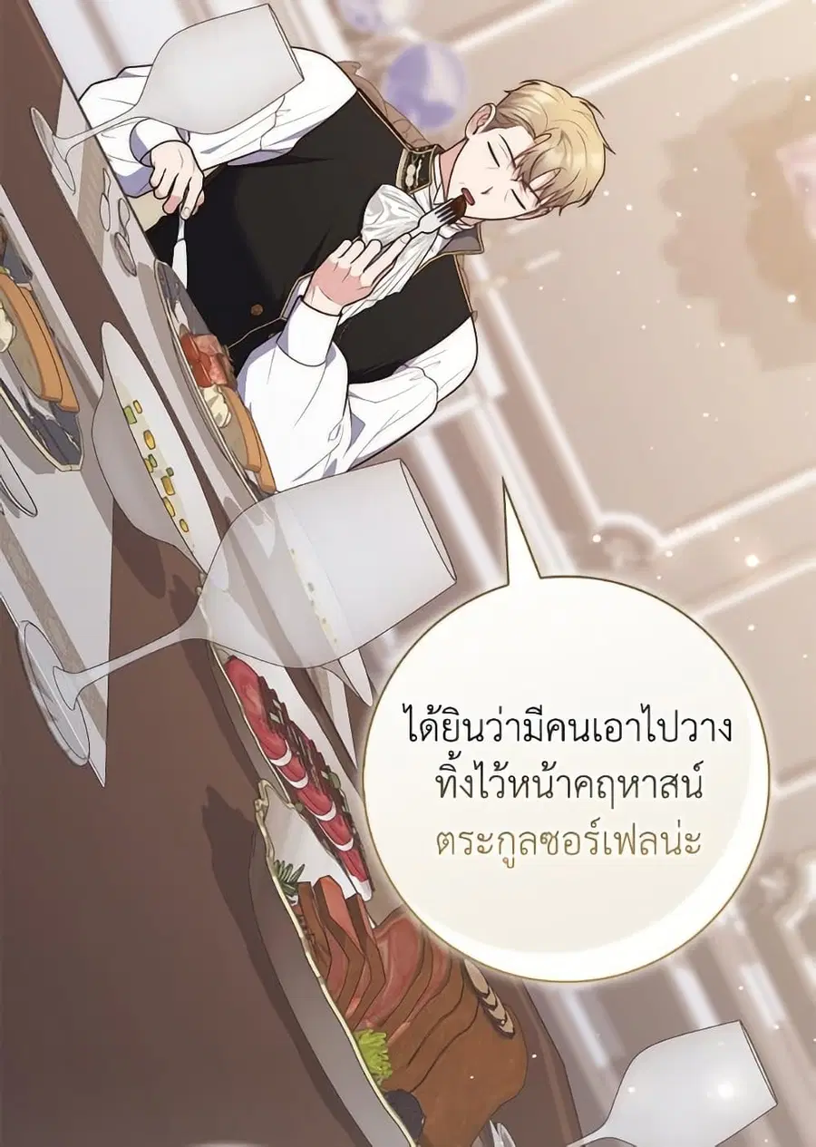 Fortune-Telling Lady ตอนที่ 104 หน้า 46