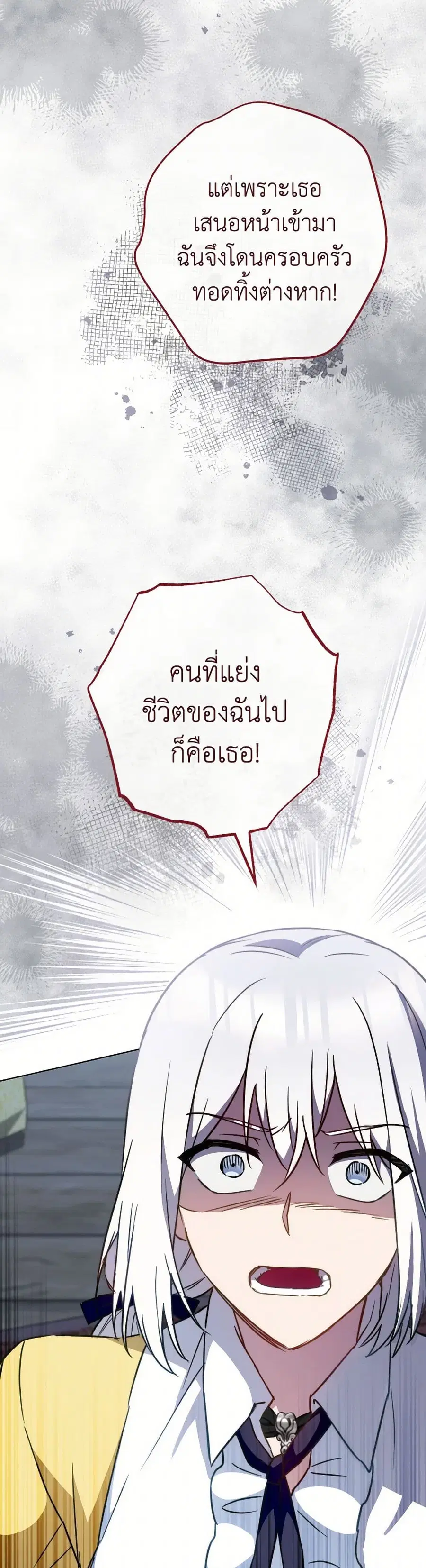 The Young Lady Is a Royal Chef ตอนที่ 163 หน้า 8