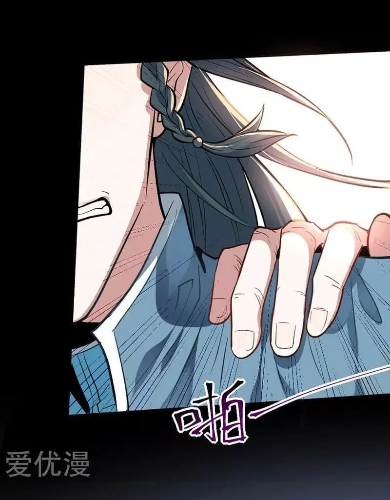 Return of Divine Emperor ตอนที่ 6 หน้า 5