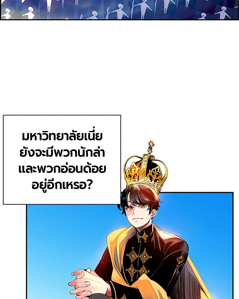 Jungle Juice ตอนที่ 1 หน้า 28