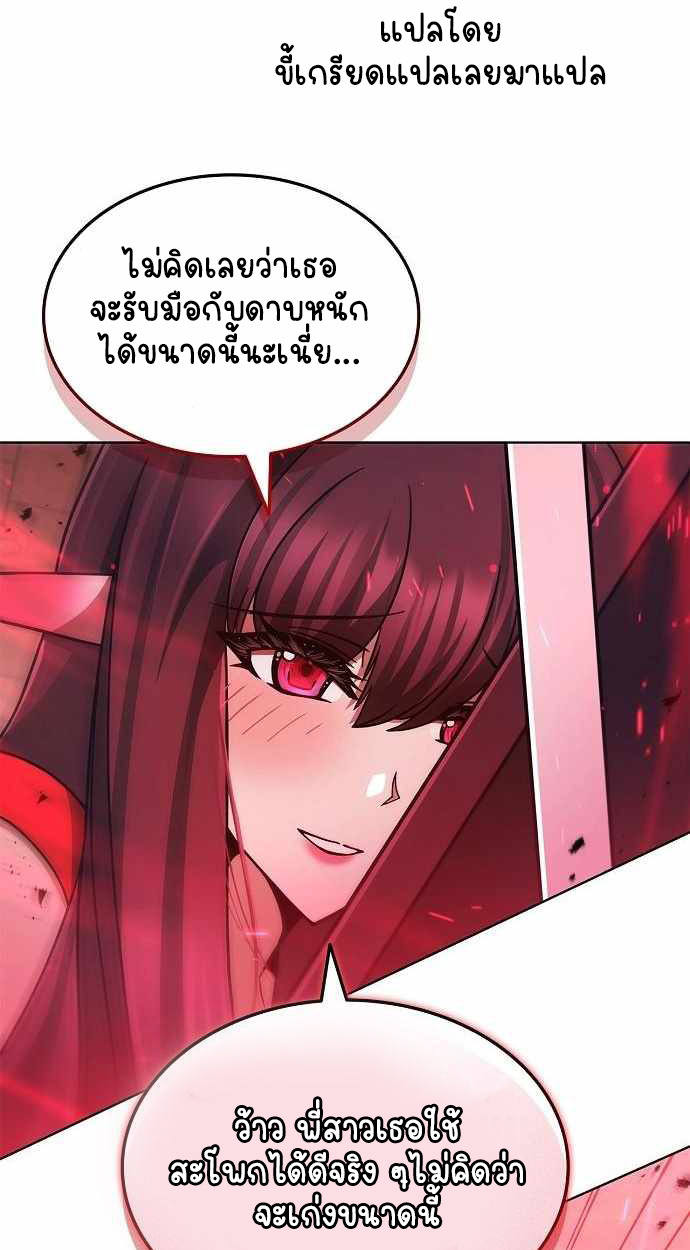 Part-Time Grim Reaper ตอนที่ 32 หน้า 125