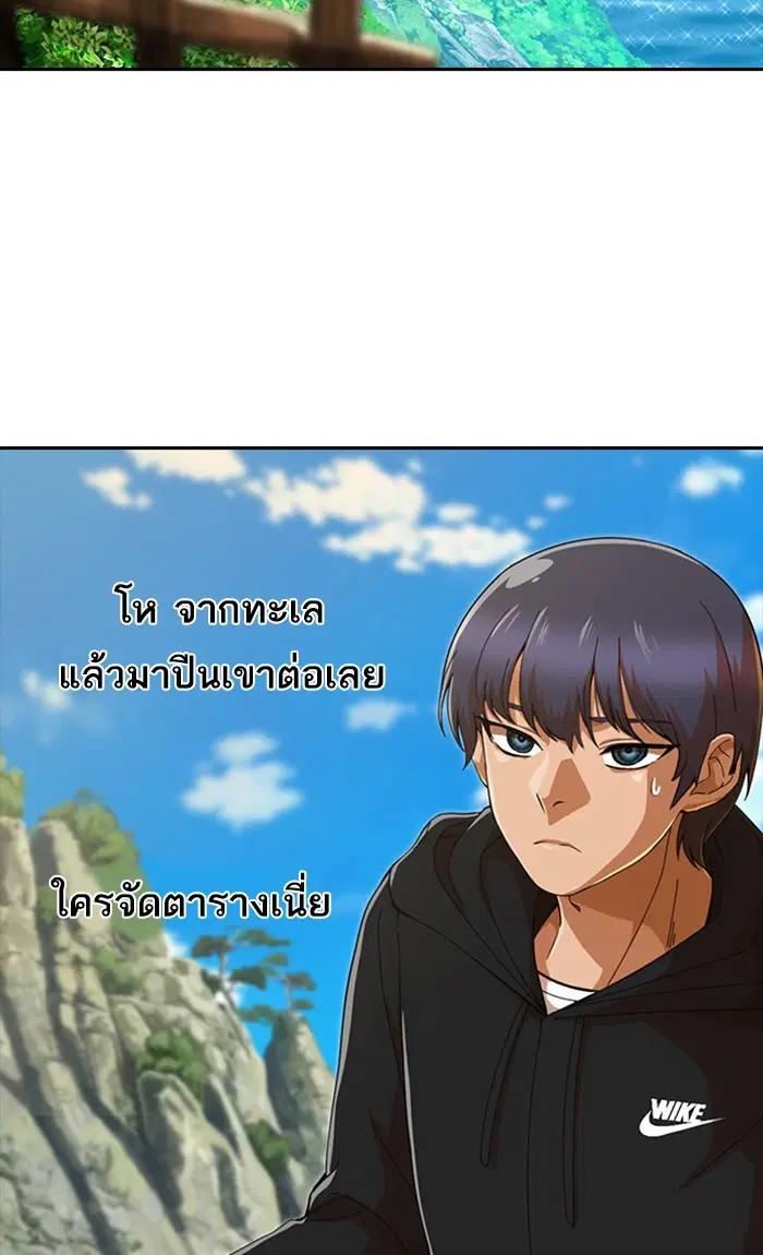 Random Chat ตอนที่ 242 หน้า 73