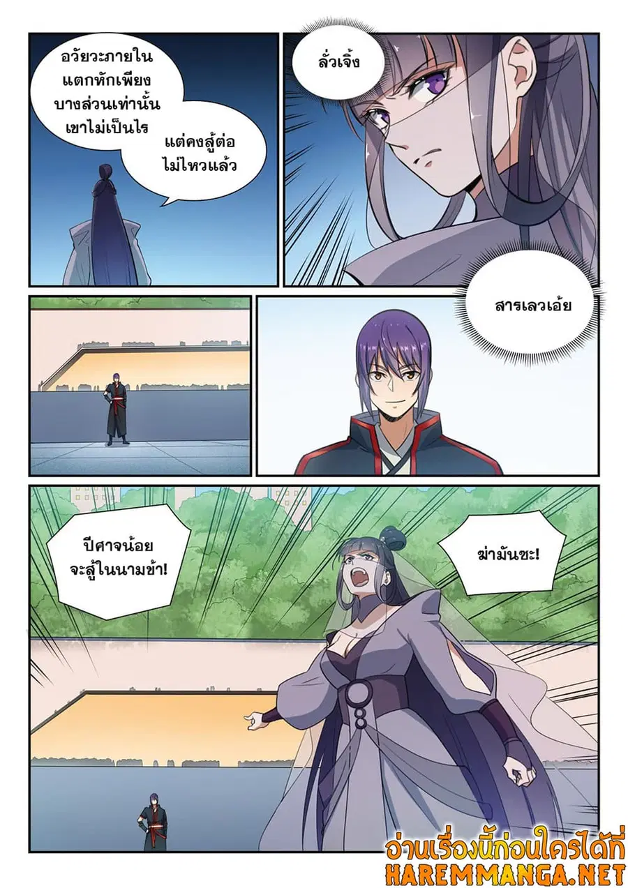Bailian Chengshen ตอนที่ 381 หน้า 6