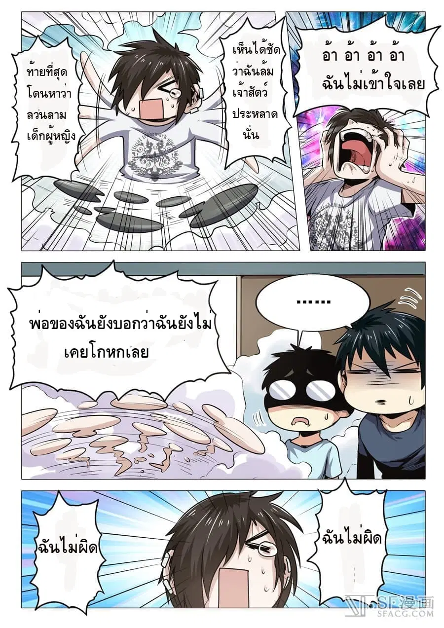 Hero? I Quit A Long Time Ago ตอนที่ 14 หน้า 13