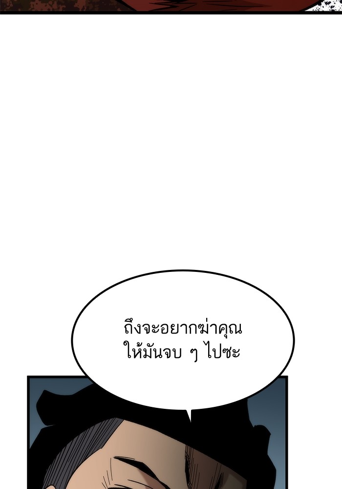 Ultra Alter แอ็กรองสตรองโคตร ตอนที่ 54 หน้า 50