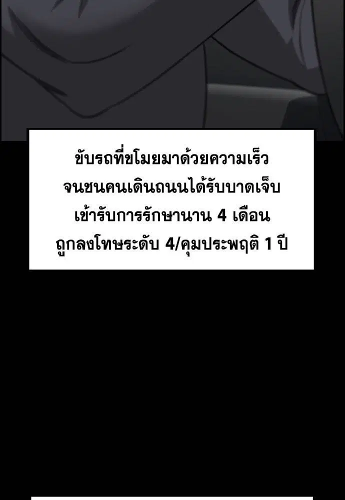 True Education ตอนที่ 120 หน้า 22
