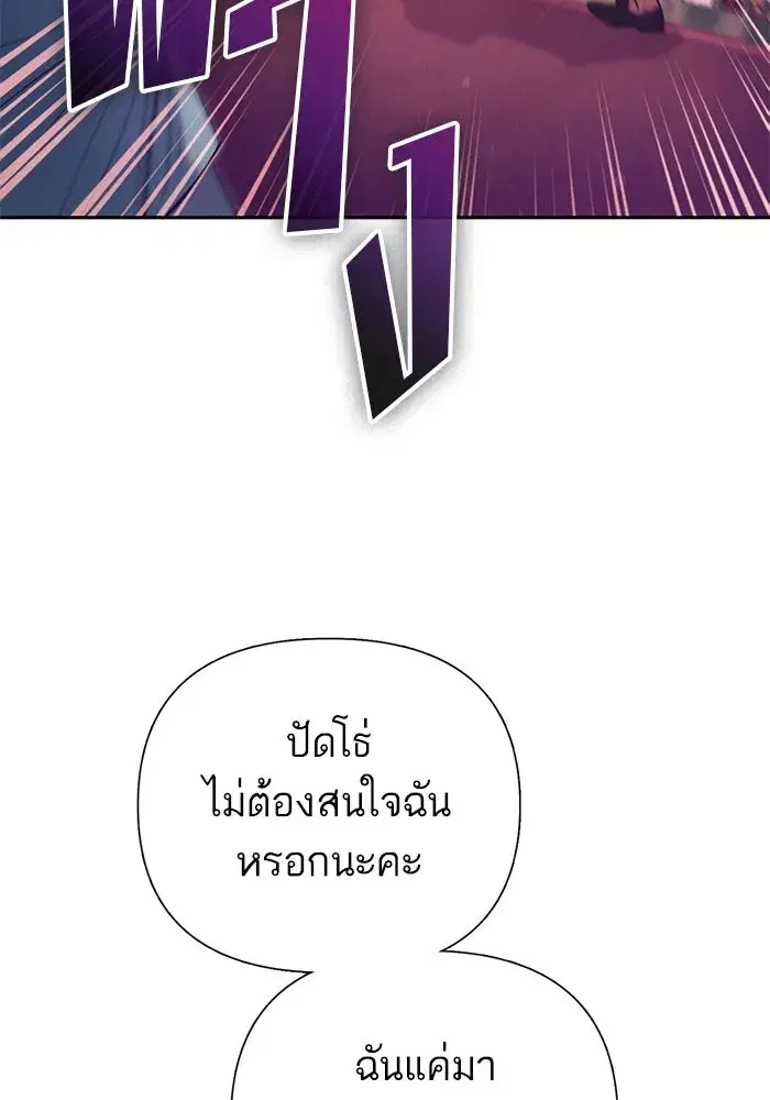 The S-Classes That I Raised (My S-Class Hunters) ตอนที่ 116 หน้า 43